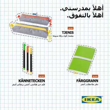 IKEA offers