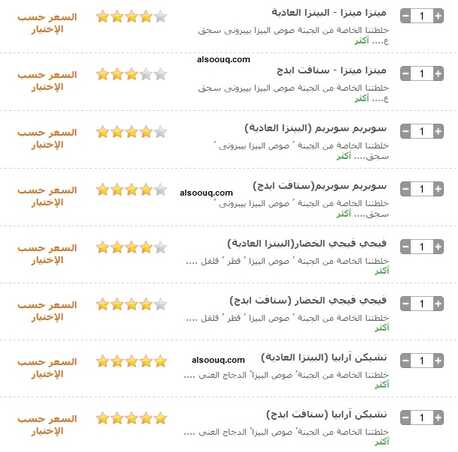 قائمة مطعم ليتل سيزر بفروعه في السعودية الصفحة 2 من 9 عروض اليوم