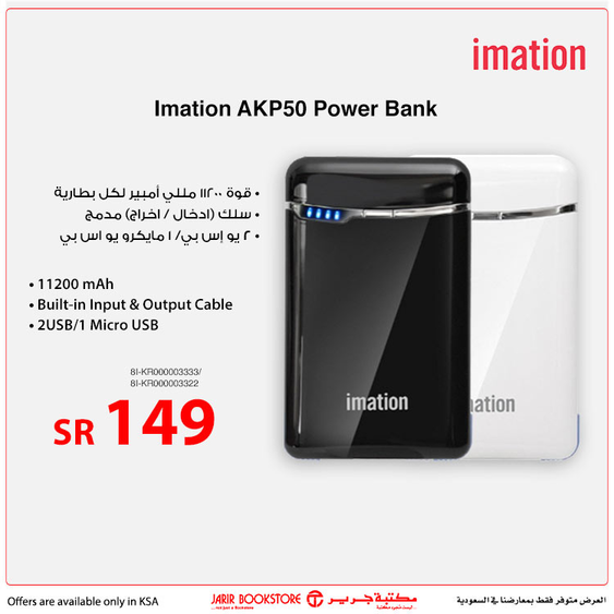 jarir offers