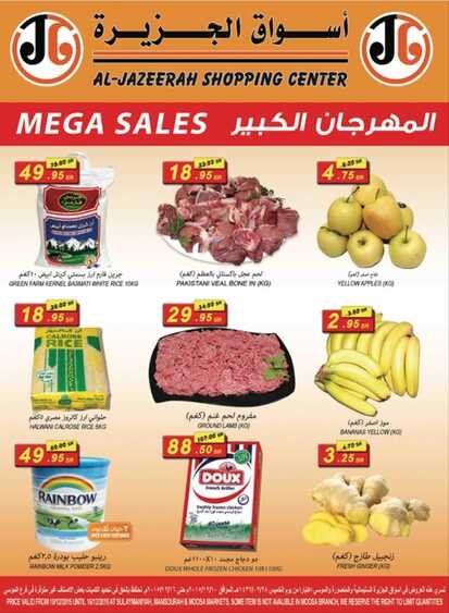 Offers island markets