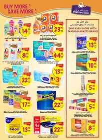 tamimi offers