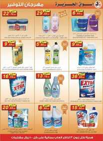 Offers island markets