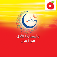 عروض بنده الاسبوعيه 27-5-2015