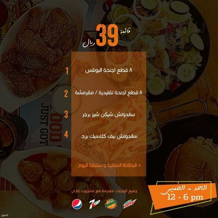 مطعم بافالو وينجز