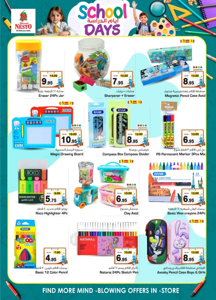 عروض نستو الرياض بصفحة واحدة لهذا الأسبوع 5 سبتمبر 2024 الموافق 2 ربيع الاول 1446 صفقات نستو الكبيرة