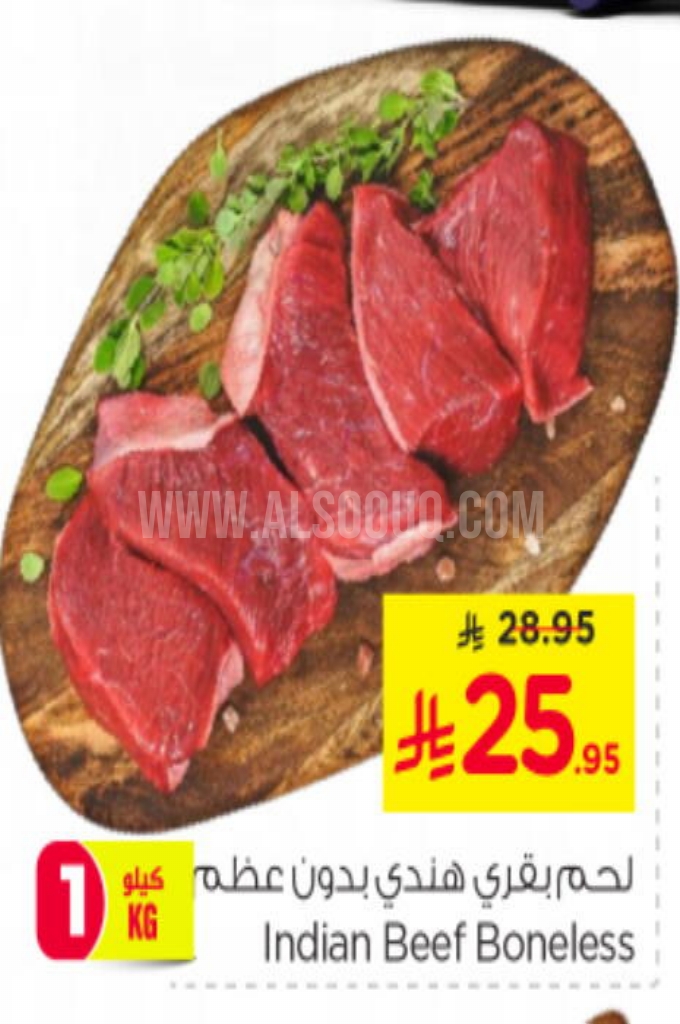 عروض اللحوم