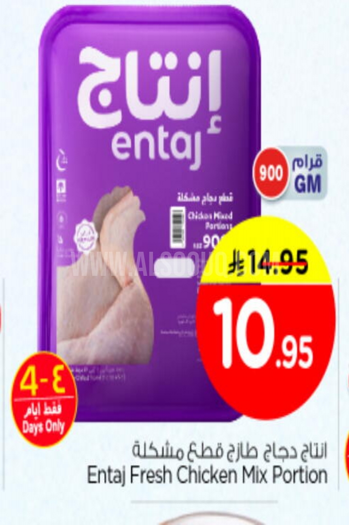 عروض الدجاج