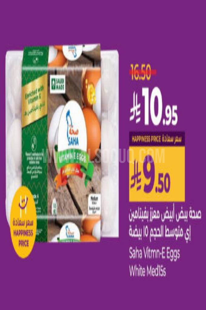 عروض البيض عروض البيض