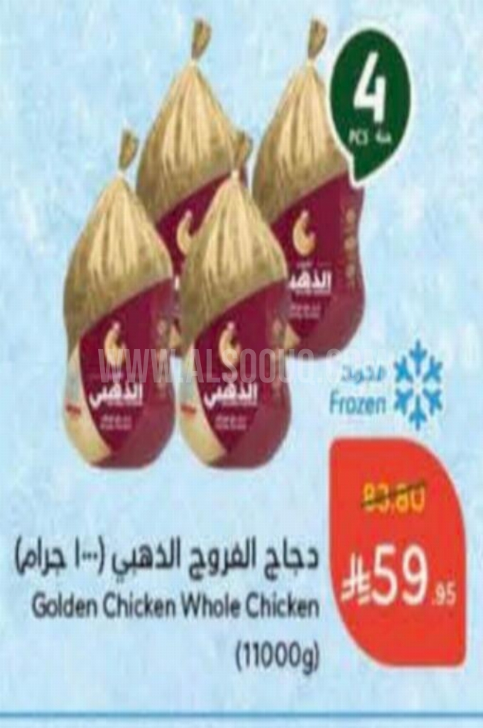 عروض الدجاج