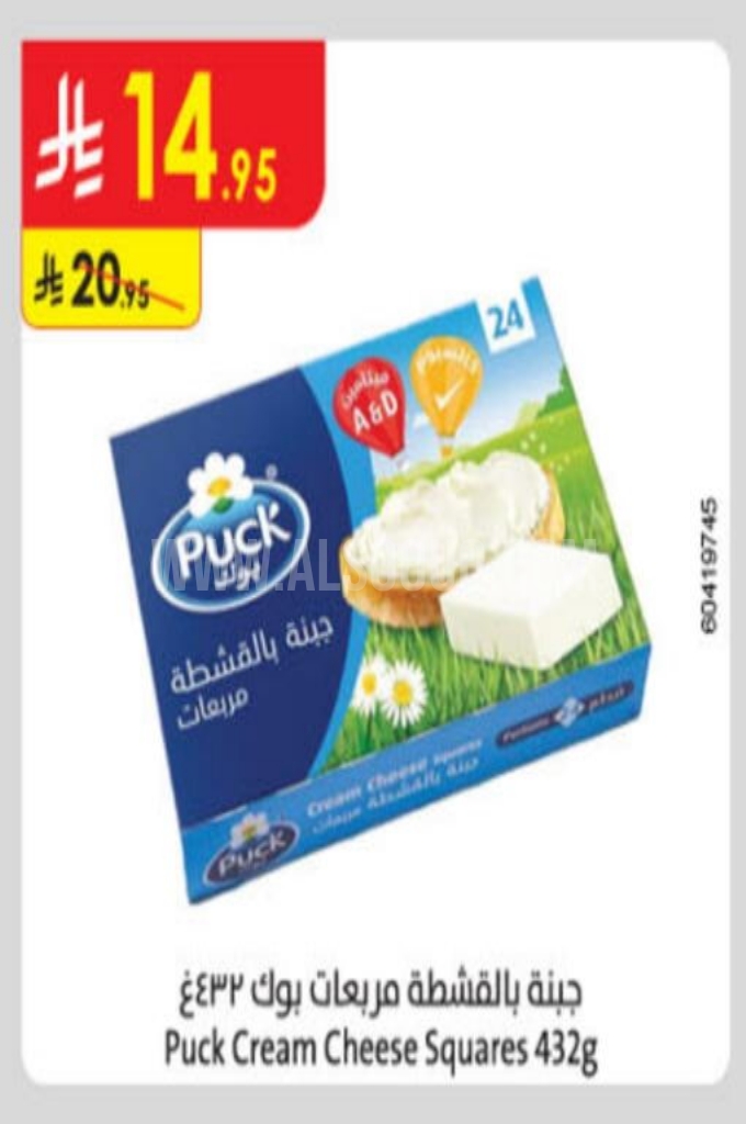عروض الأجبان والألبان عروض الأجبان والألبان