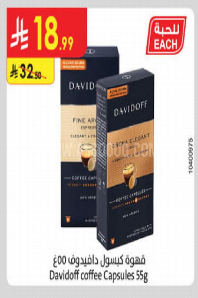 عروض القهوة 