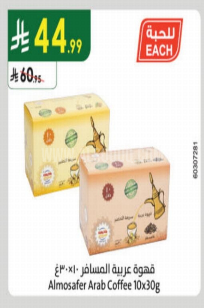 عروض القهوة