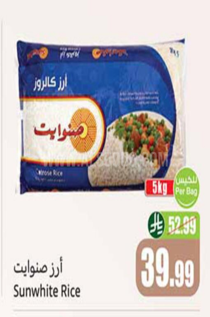 عروض الأرز   