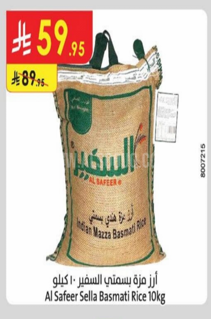 عروض الأرز