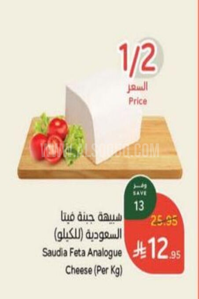 عروض الأجبان والألبان