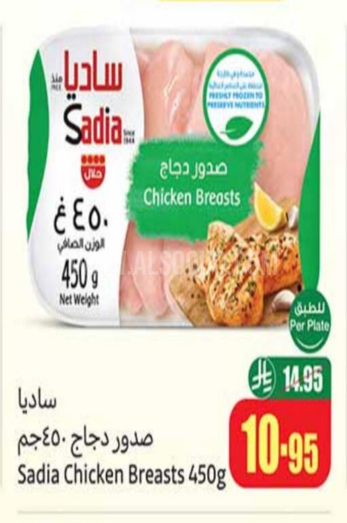 عروض الدجاج