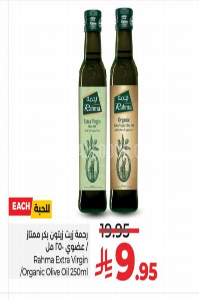 عروض الزيوت