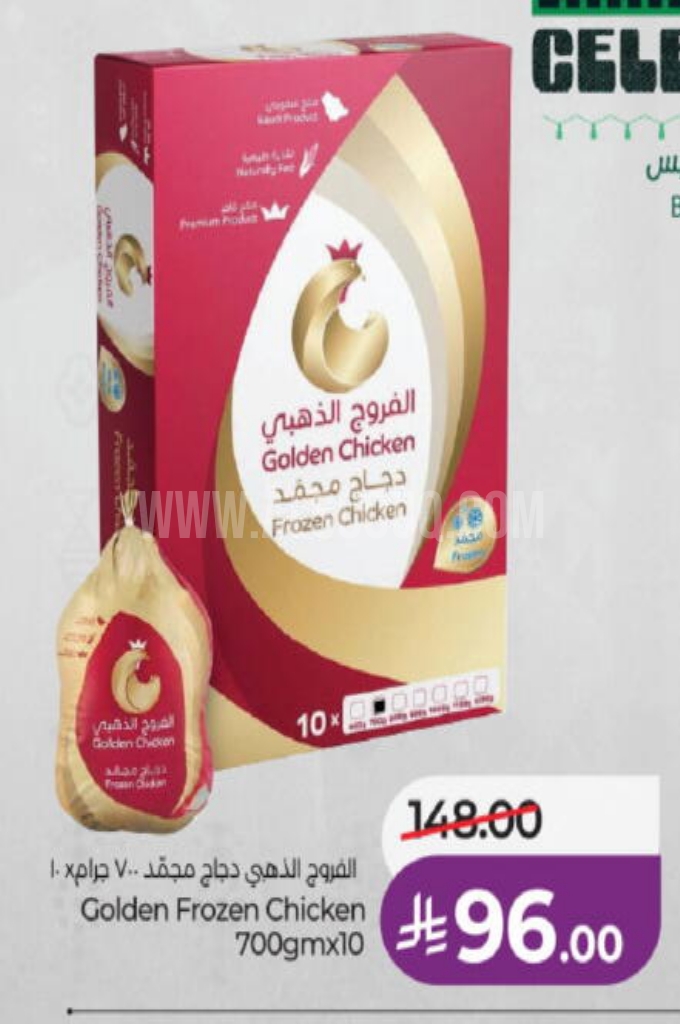 عروض الدجاج 