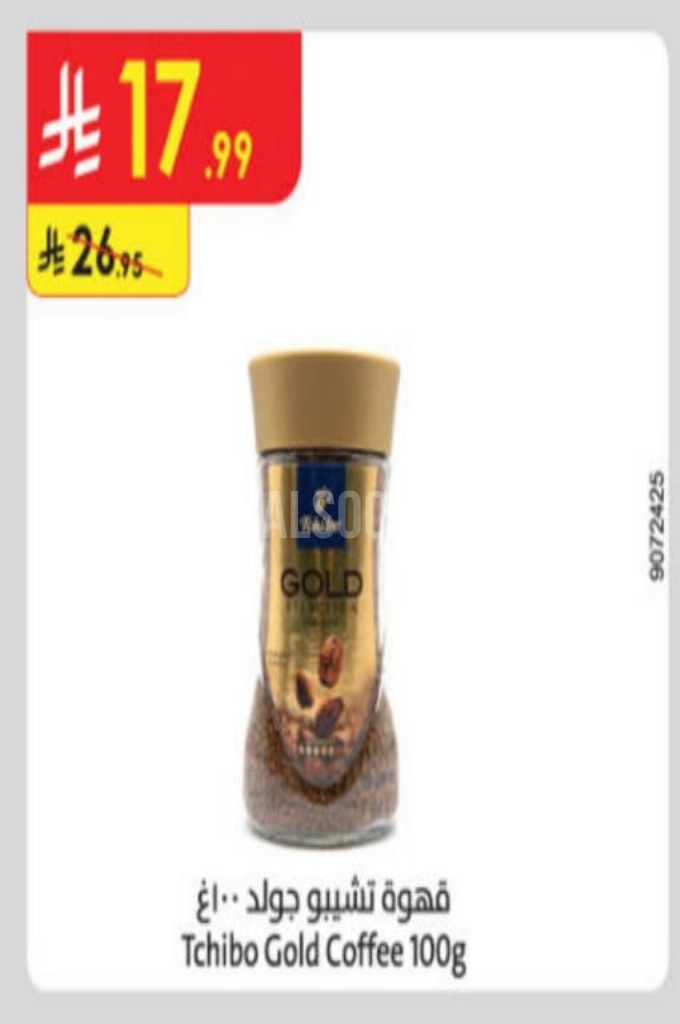 عروض القهوة