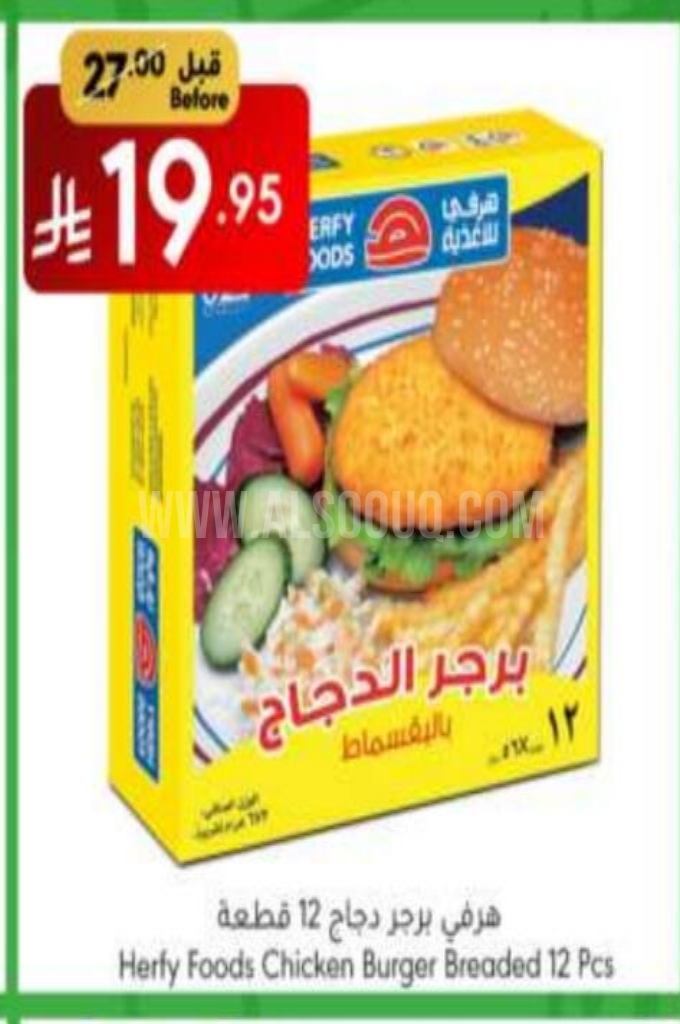 عروض الدجاج 