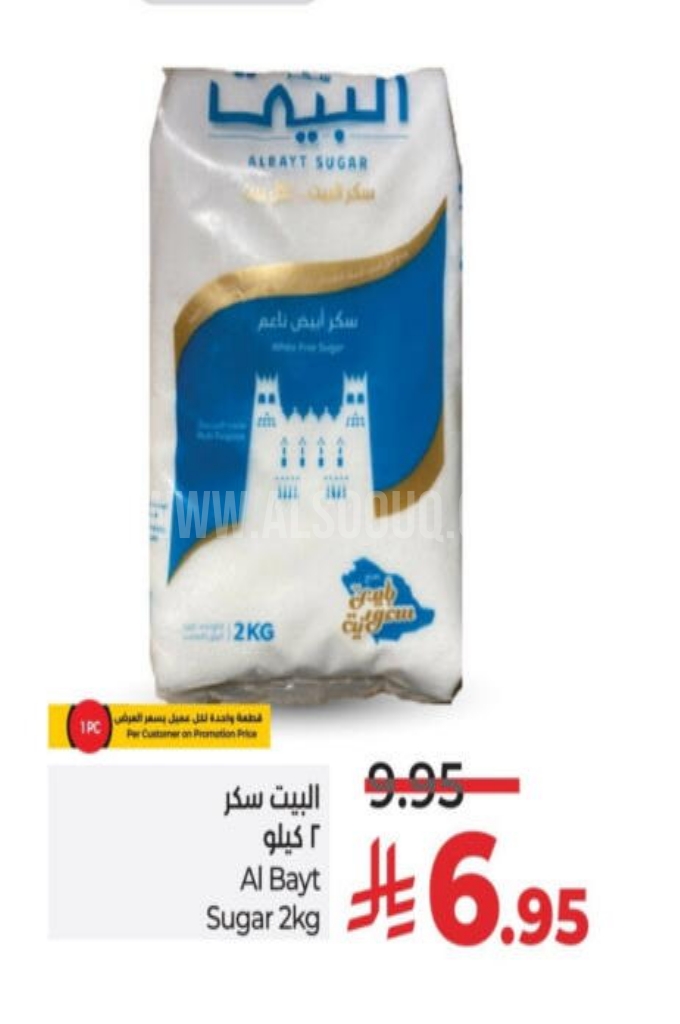 عروض السكر 