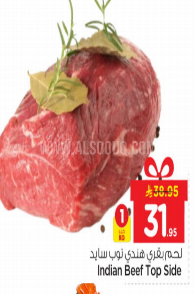 عروض اللحوم