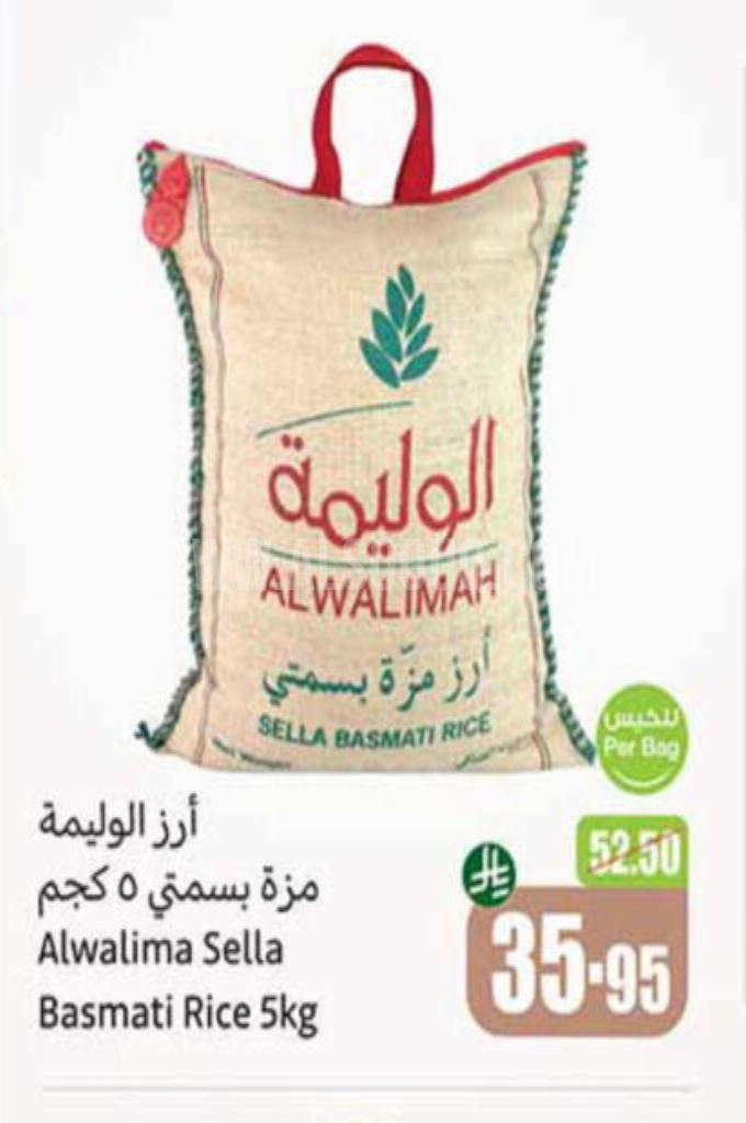 عروض الأرز عروض الأرز
