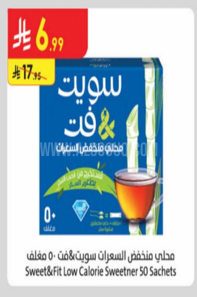 عروض السكر 