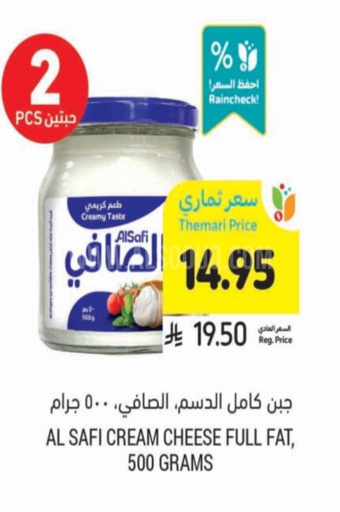 عروض الأجبان والألبان عروض الأجبان والألبان