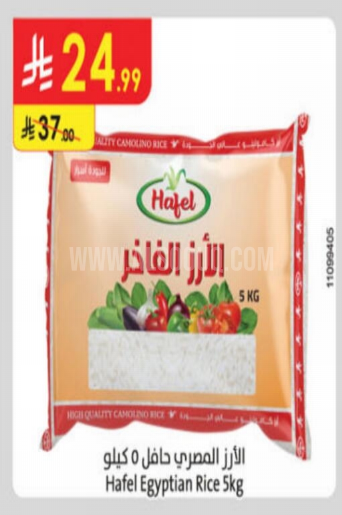 عروض الأرز