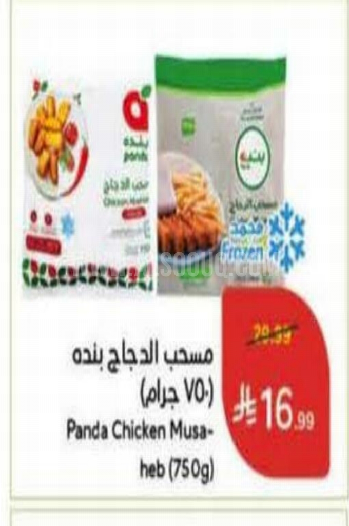 عروض الدجاج