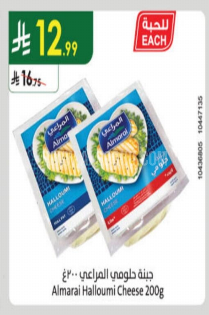 عروض الأجبان والألبان