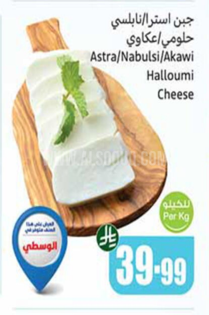 عروض الأجبان والألبان