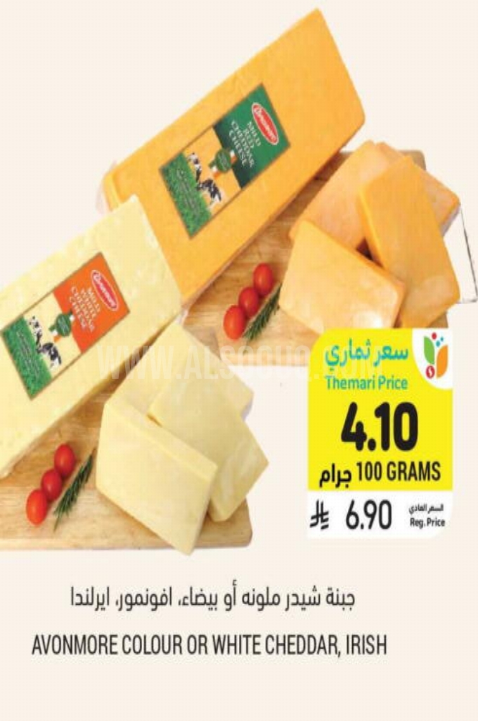 عروض الأجبان والألبان