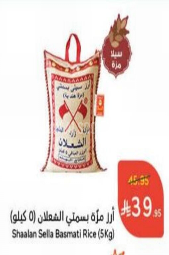 عروض الأرز عروض الأرز