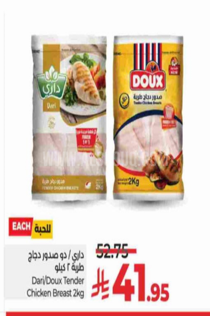 عروض الدجاج