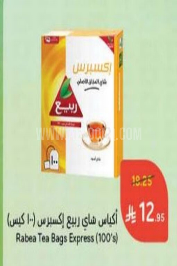 عروض الشاي