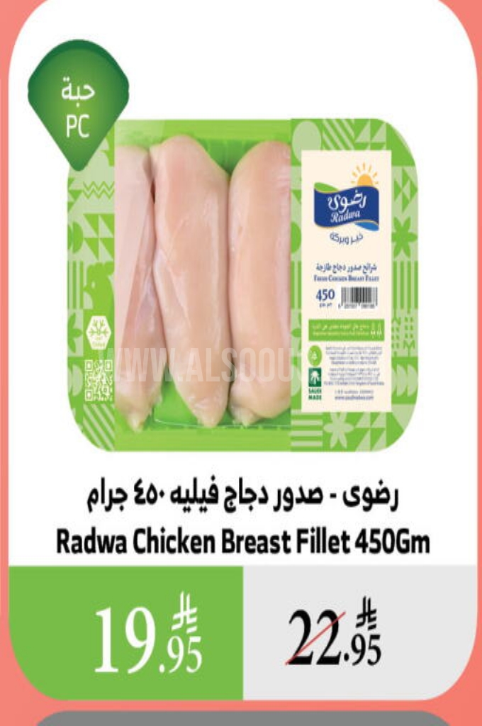 عروض الدجاج عروض الدجاج