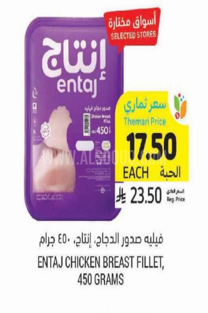 عروض الدجاج