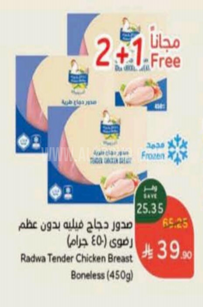 عروض الدجاج