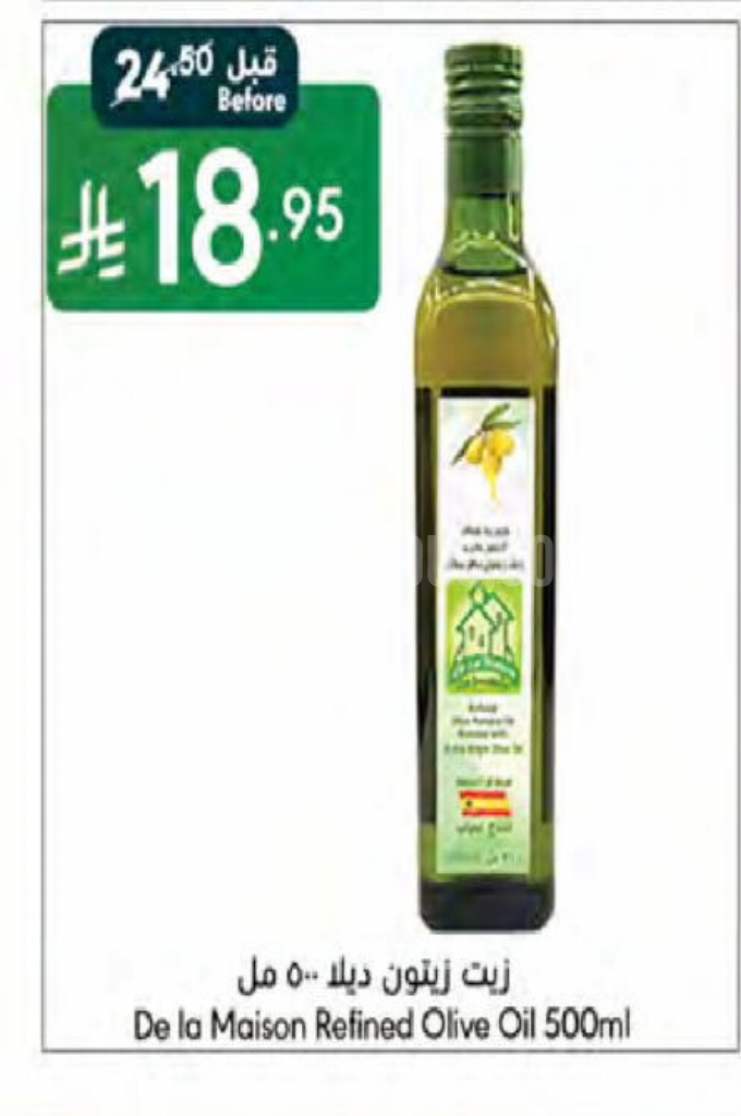 عروض الزيوت