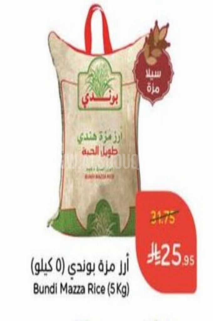 عروض الأرز