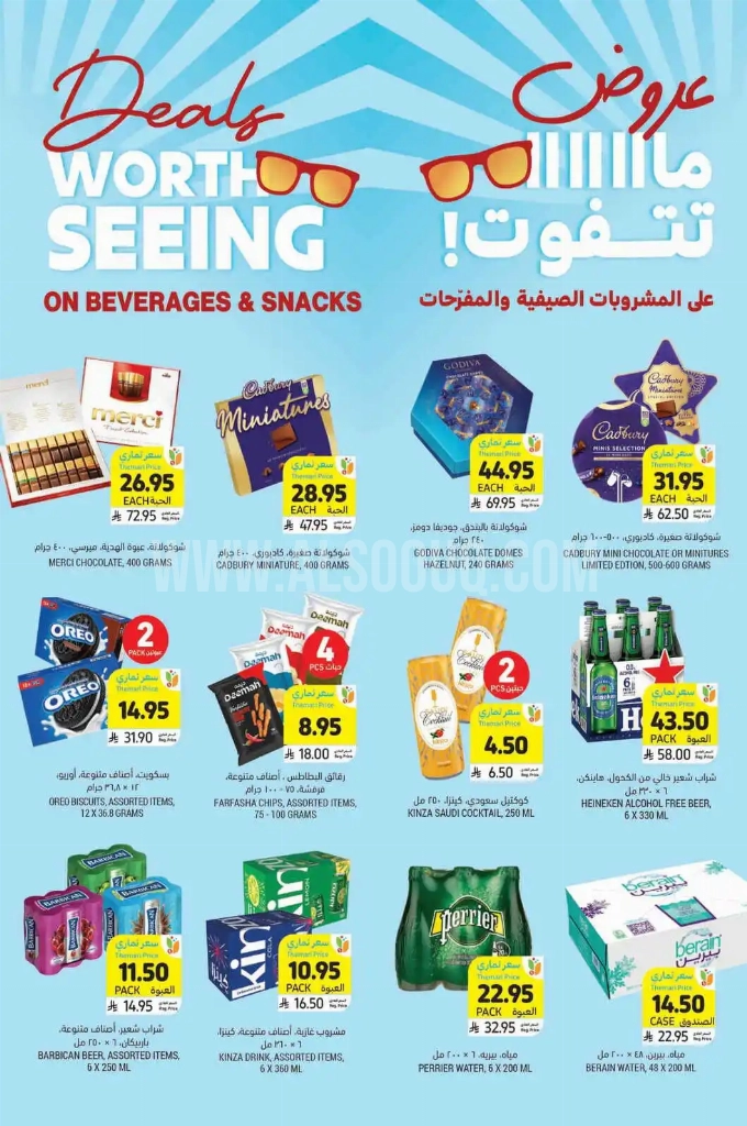 عروض التميمي الرياض والخرج الأسبوعية 25 يوينو 2025 الموافق 29 ذو الحجة 1446 عروض ما تتفوت 1 06e9b6ffcfe446f11684