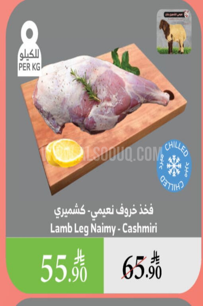 عروض اللحوم عروض اللحوم