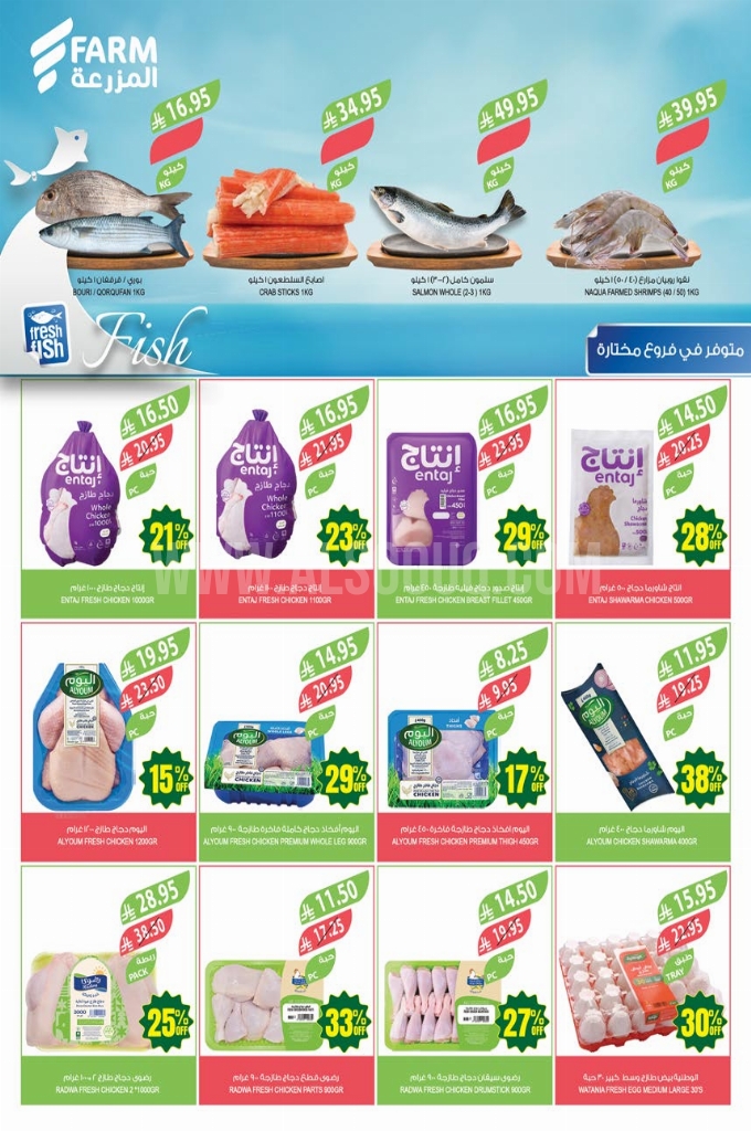 عروض أسواق المزرعة الشرقية الأسبوعية 7 مايو 2025 الموافق 9 ذو القعدة 1446 خصومات حتى 47 % 5 0742c0dc110a9cd26142