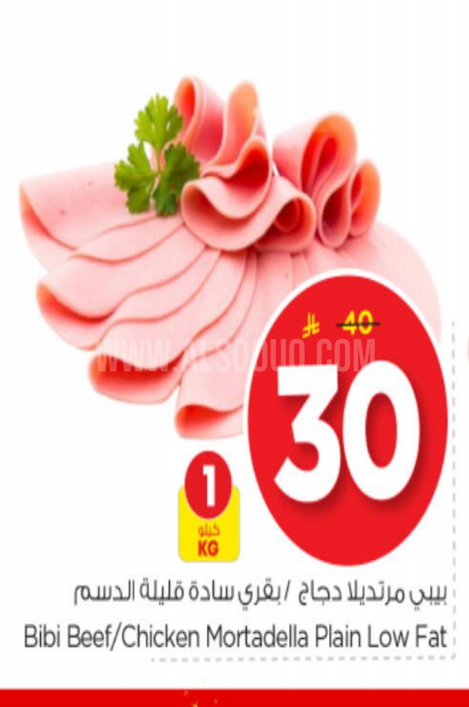 عروض اللحوم