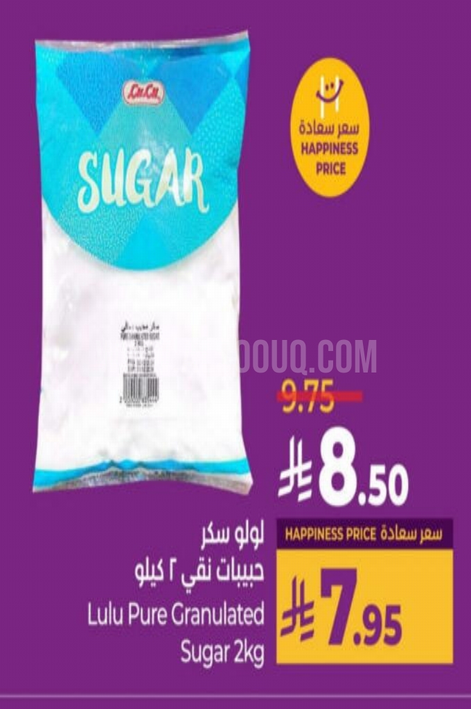 عروض السكر 
