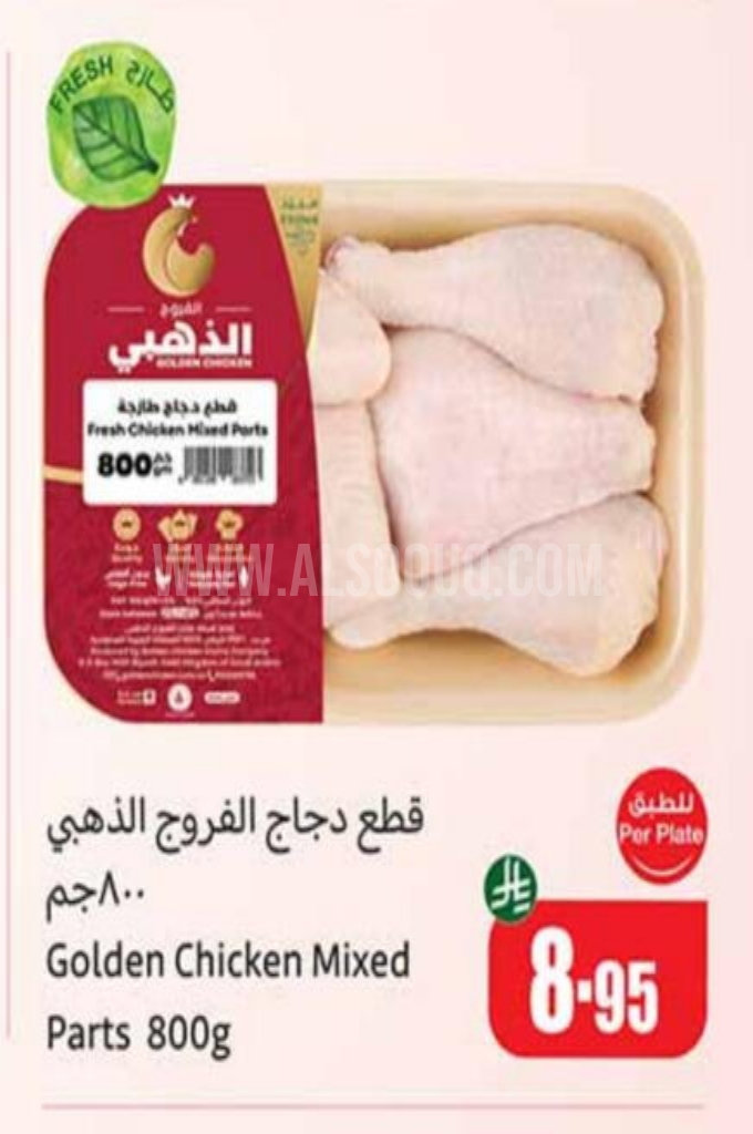 عروض الدجاج