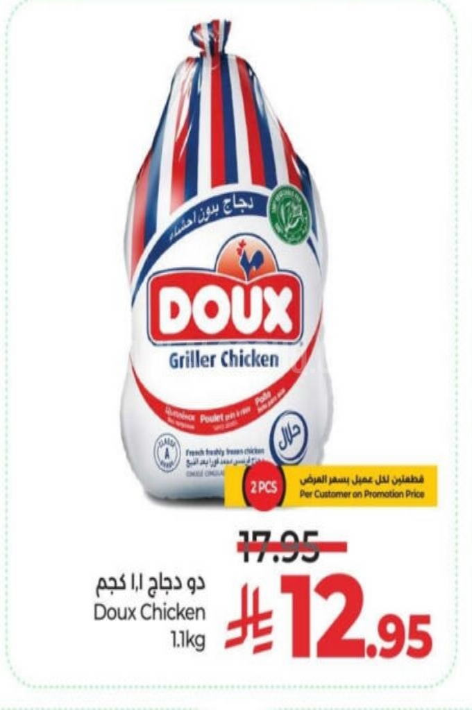 عروض الدجاج