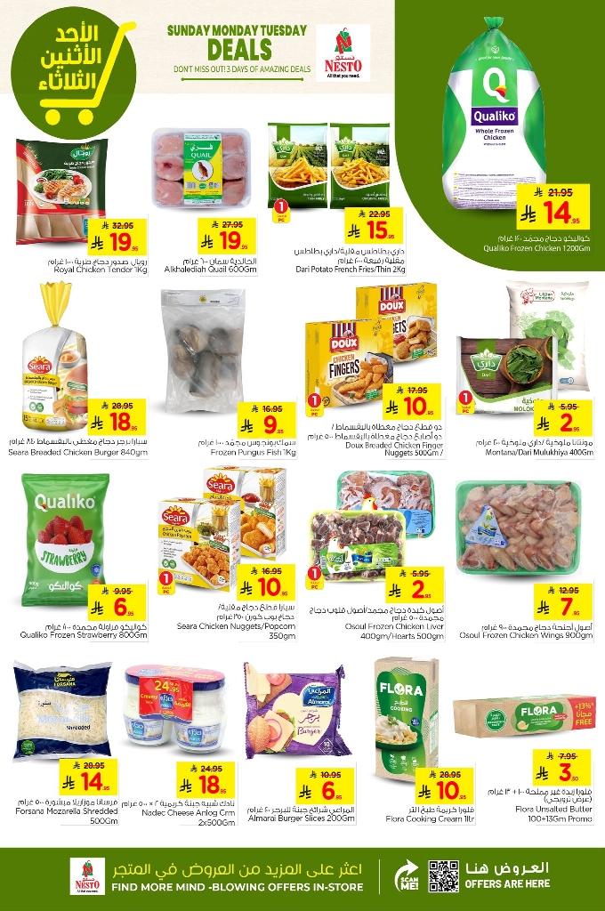 عروض نستو الرياض اليوم 4 مايو 2025 الموافق 6 ذو القعدة 1446 عروض 3 ايام الكبيرة 5 07ebc8f6ca5edbfda26e